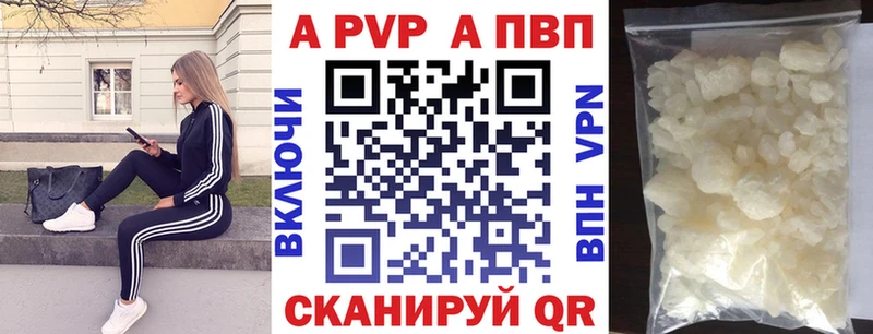 А ПВП Соль Нестеров