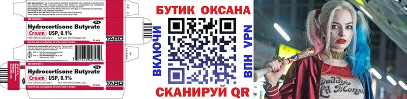 БУТИРАТ BDO  Нестеров 