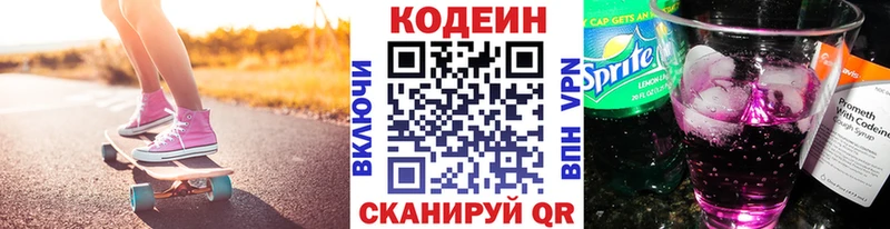 Кодеиновый сироп Lean напиток Lean (лин)  купить наркотики сайты  Нестеров 