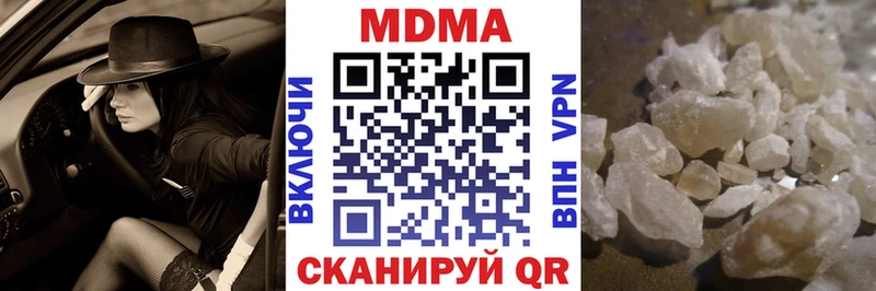 MDMA кристаллы  Нестеров 
