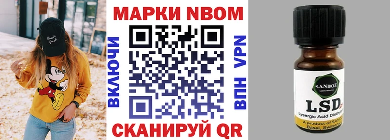 Наркотические марки 1500мкг  Нестеров 